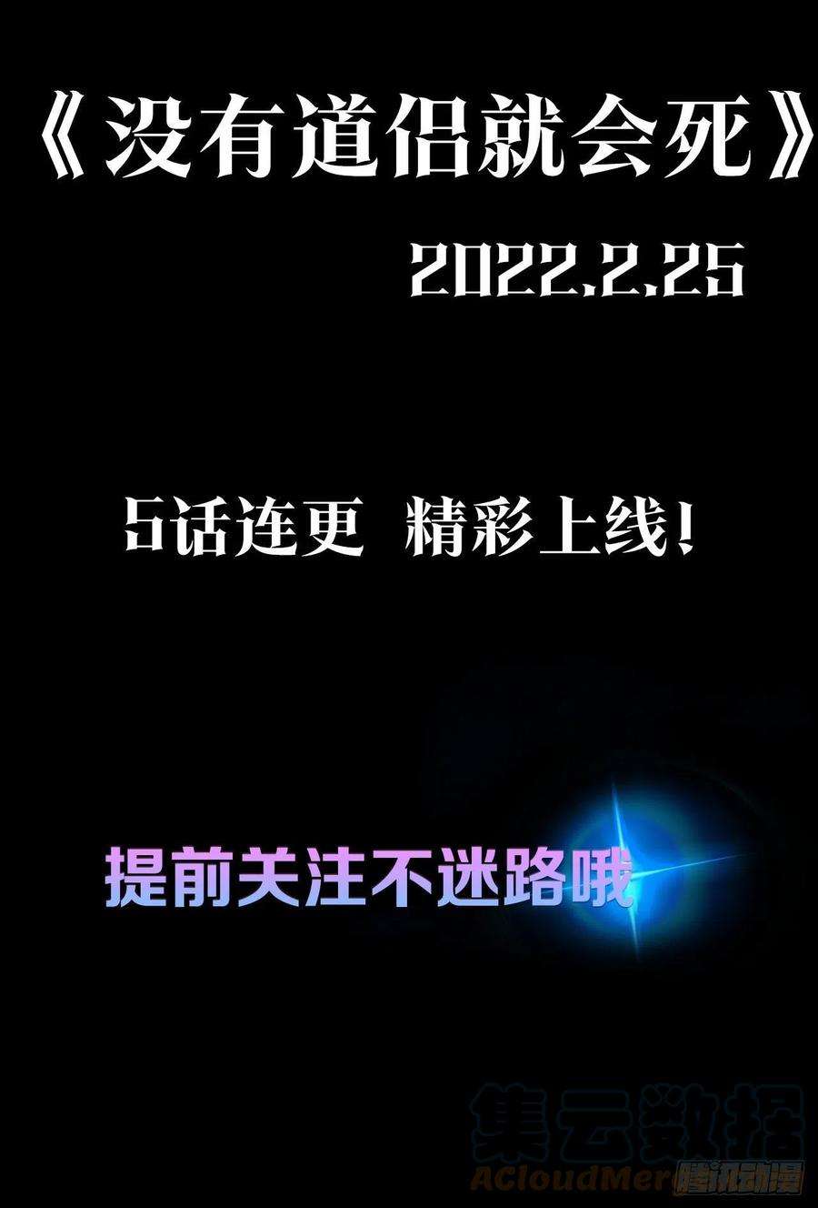 没有道侣就会死序章：我！天命大海王