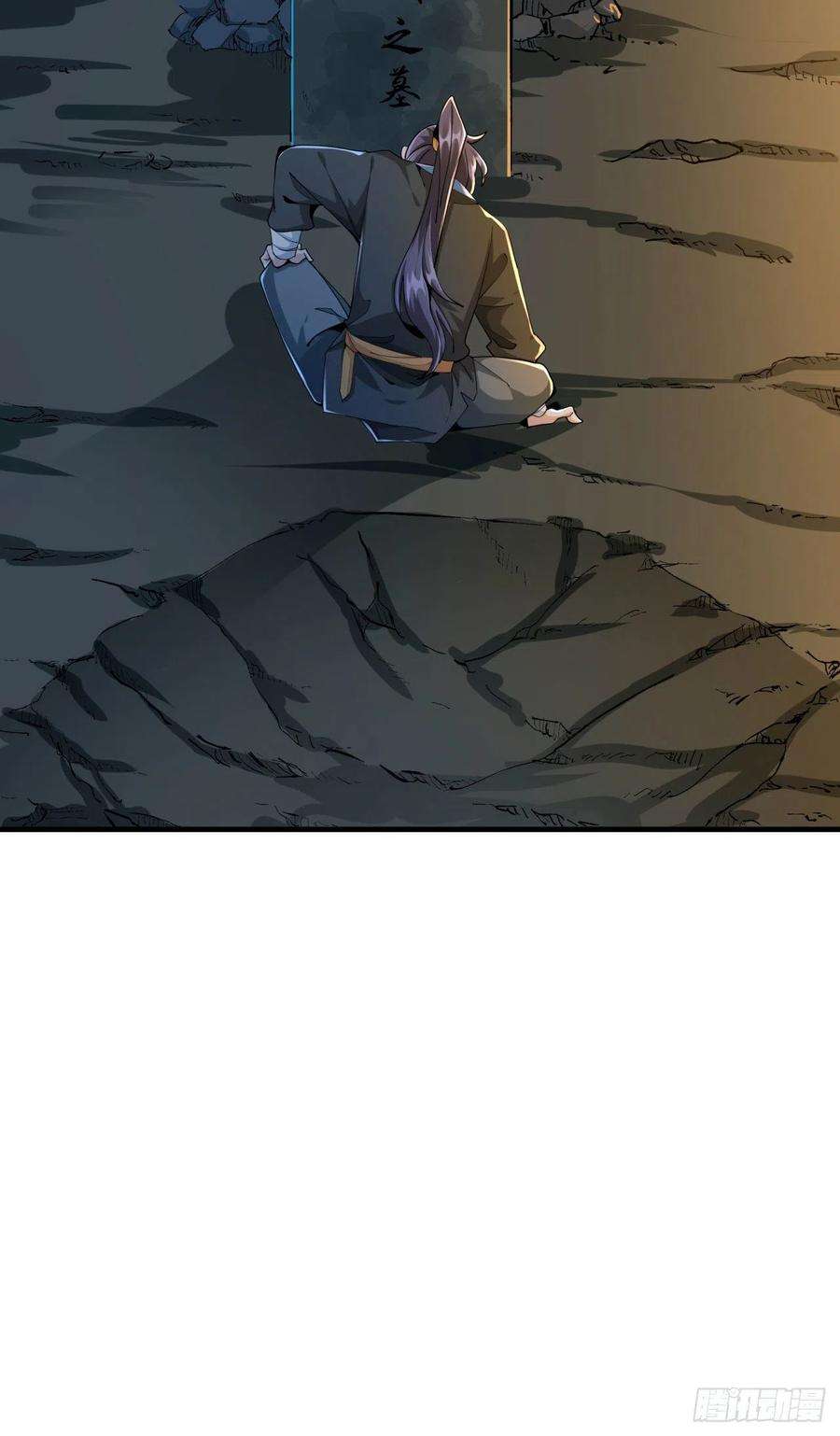 没有道侣就会死1话 祖坟面前玩花活