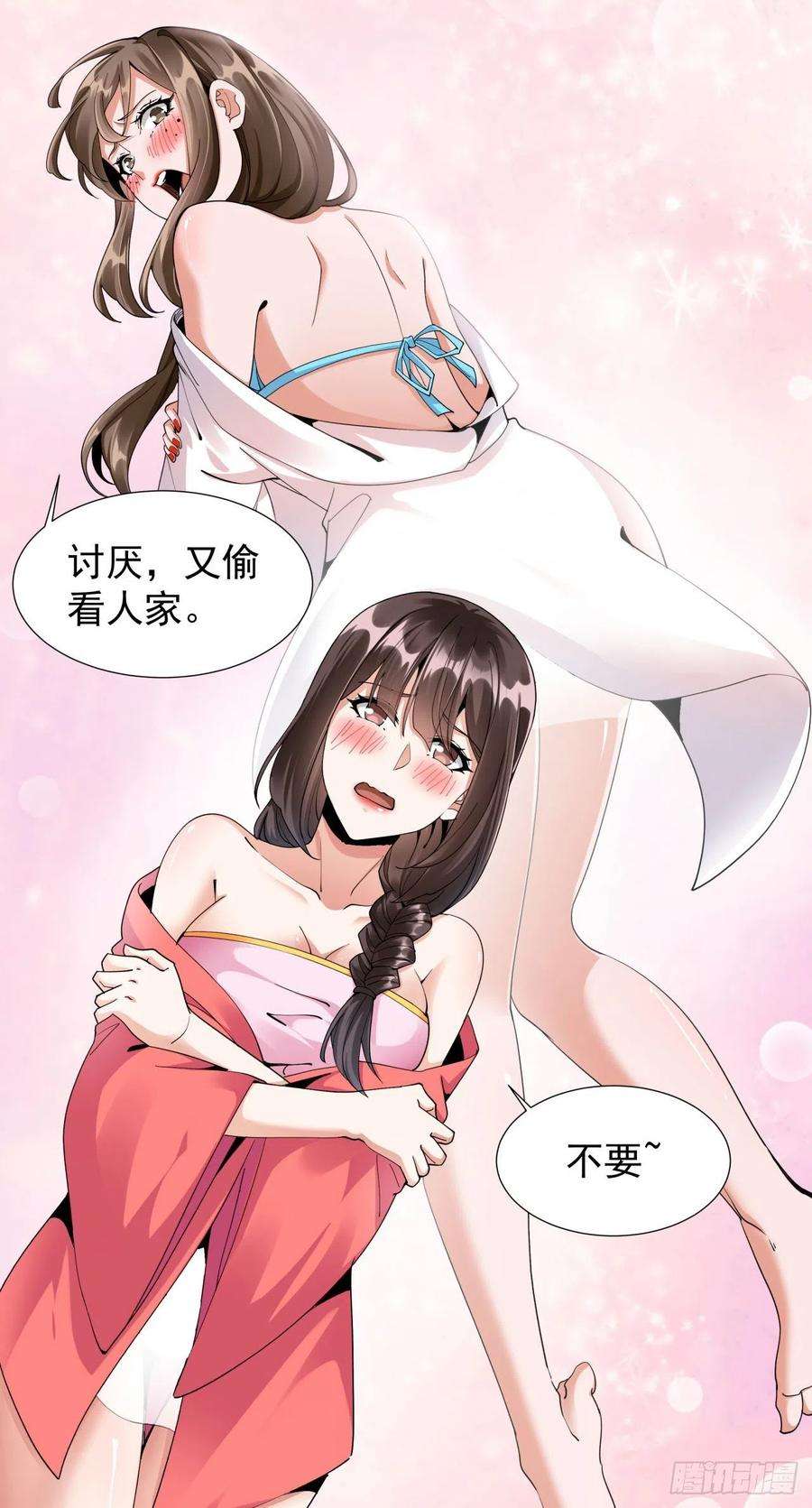 没有道侣就会死1话 祖坟面前玩花活