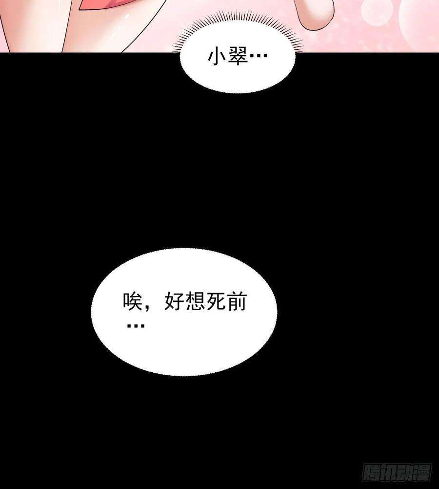 没有道侣就会死1话 祖坟面前玩花活