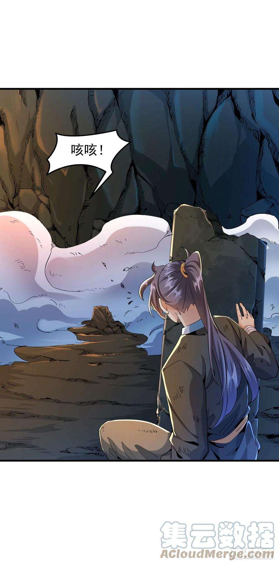 没有道侣就会死1话 祖坟面前玩花活
