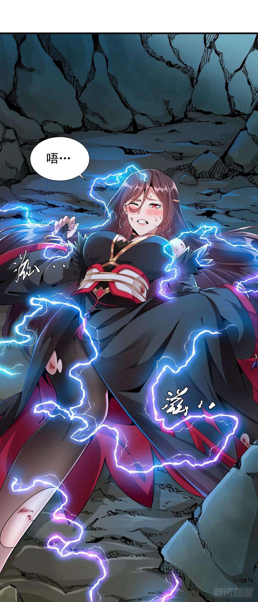没有道侣就会死1话 祖坟面前玩花活