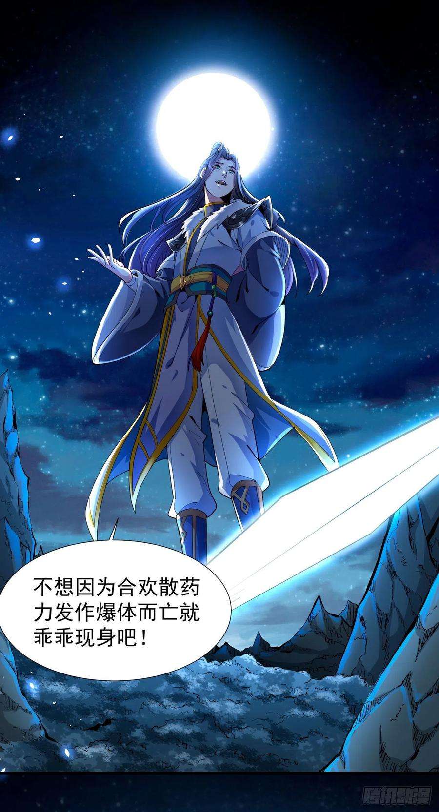没有道侣就会死1话 祖坟面前玩花活