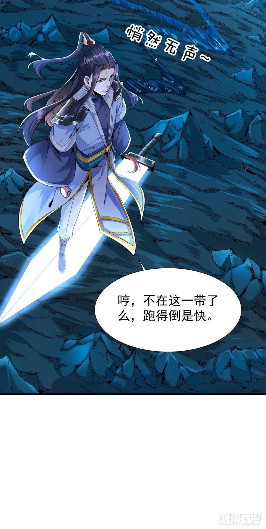 没有道侣就会死1话 祖坟面前玩花活