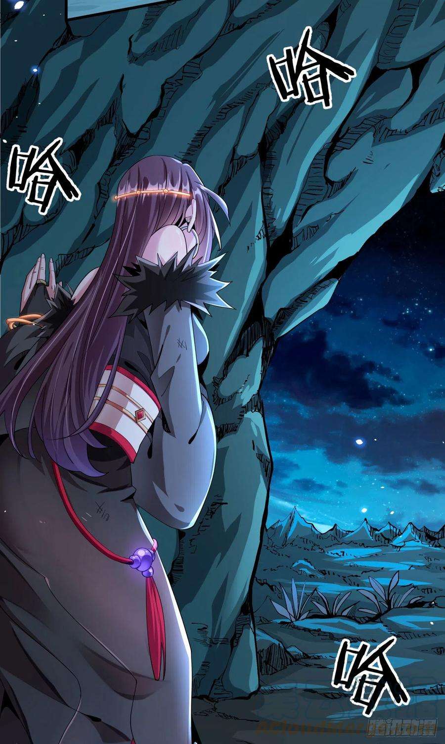 没有道侣就会死1话 祖坟面前玩花活