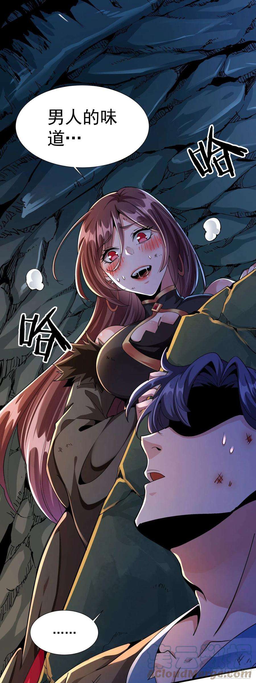 没有道侣就会死1话 祖坟面前玩花活