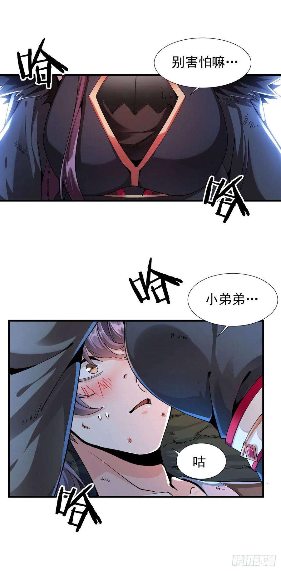 没有道侣就会死1话 祖坟面前玩花活