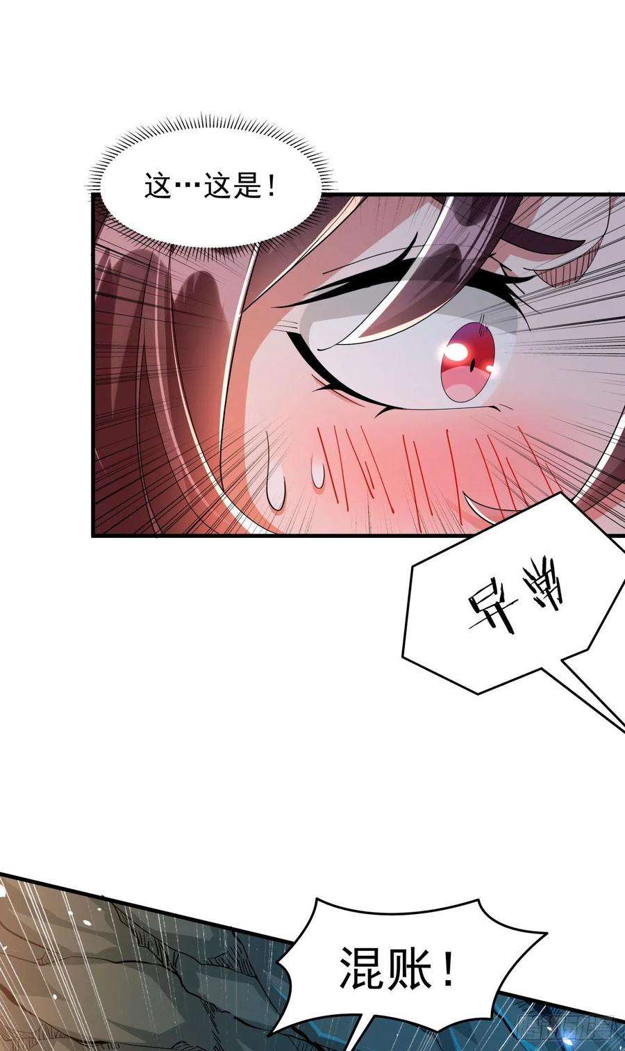 没有道侣就会死1话 祖坟面前玩花活