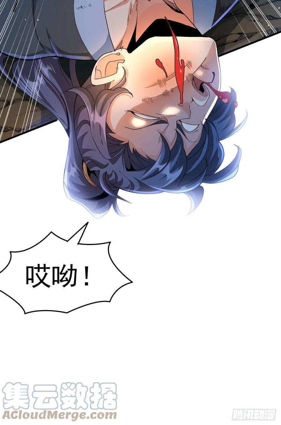 没有道侣就会死1话 祖坟面前玩花活