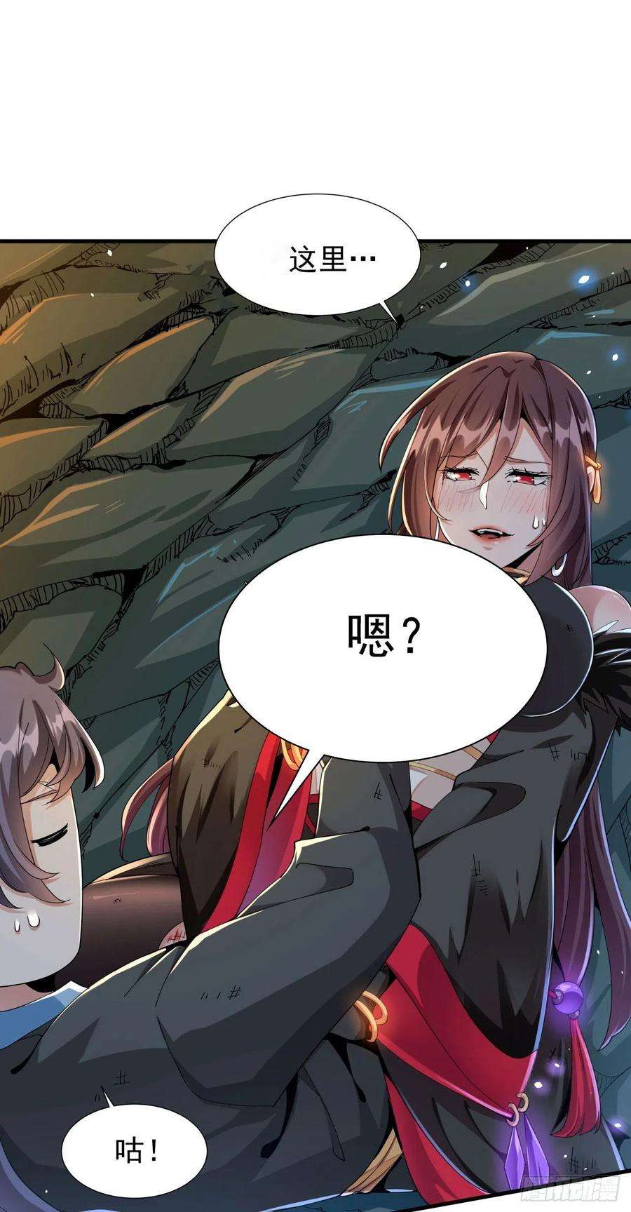 没有道侣就会死1话 祖坟面前玩花活