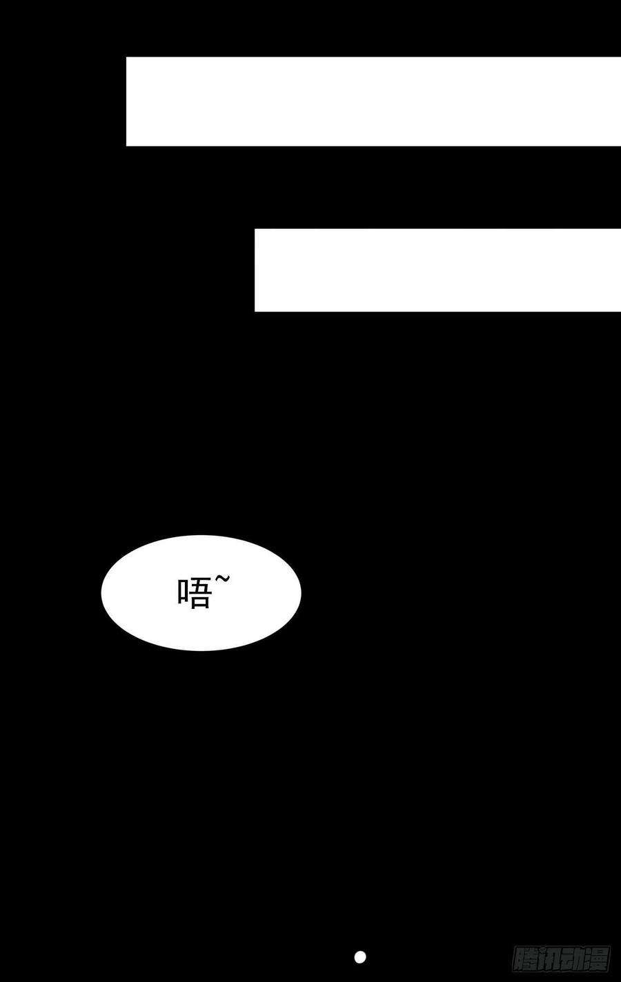没有道侣就会死1话 祖坟面前玩花活