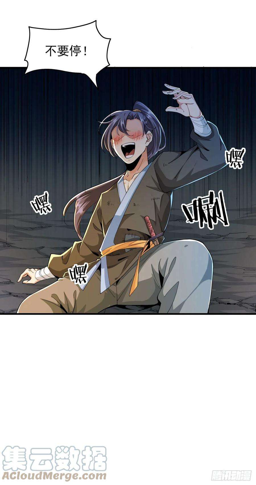 没有道侣就会死1话 祖坟面前玩花活