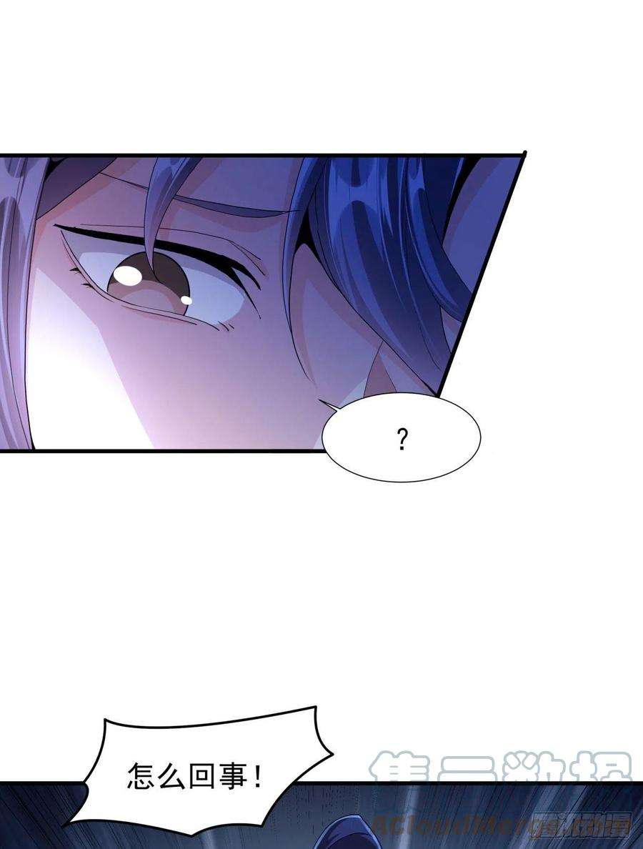 没有道侣就会死1话 祖坟面前玩花活