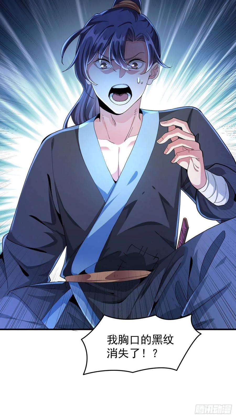 没有道侣就会死1话 祖坟面前玩花活