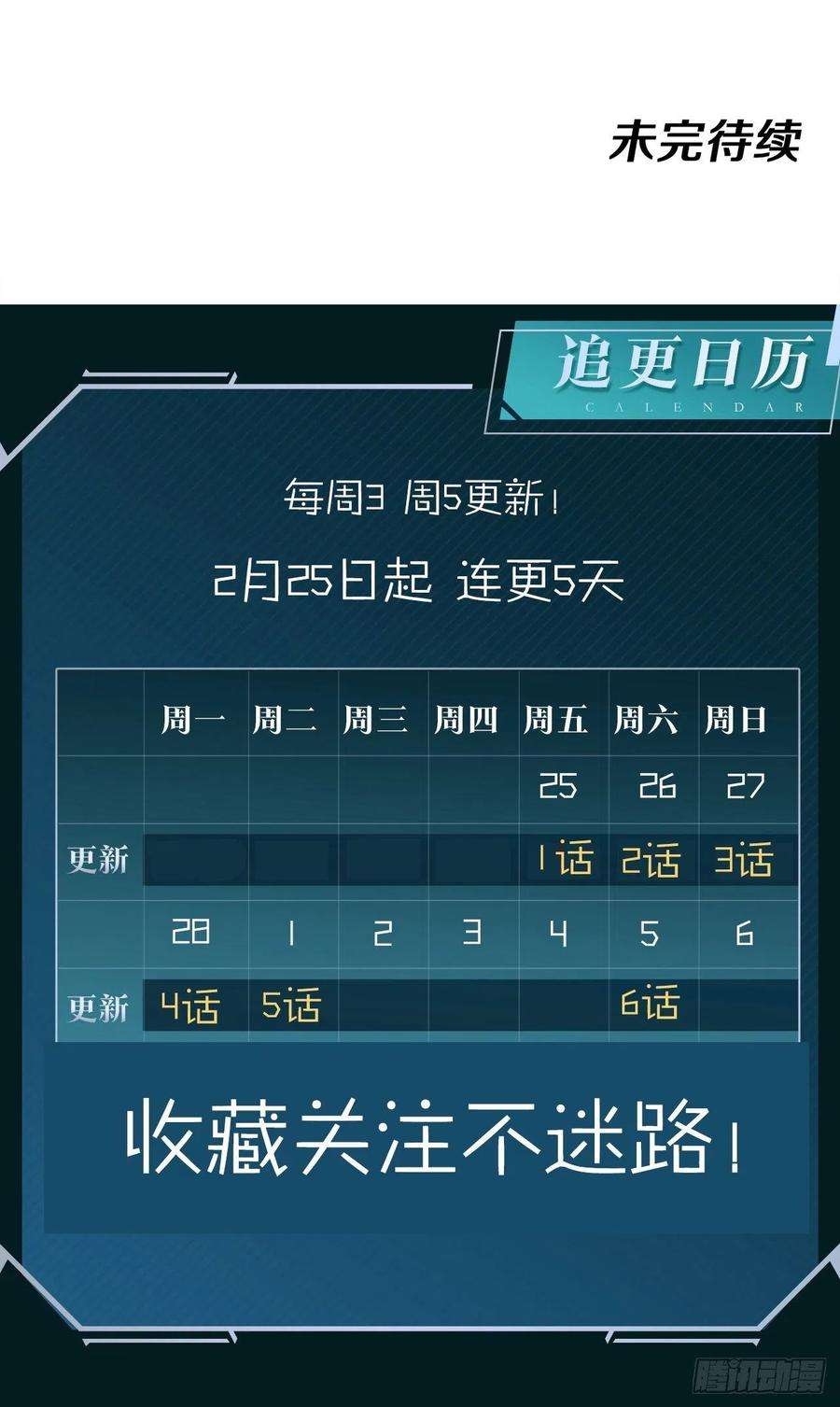 没有道侣就会死1话 祖坟面前玩花活
