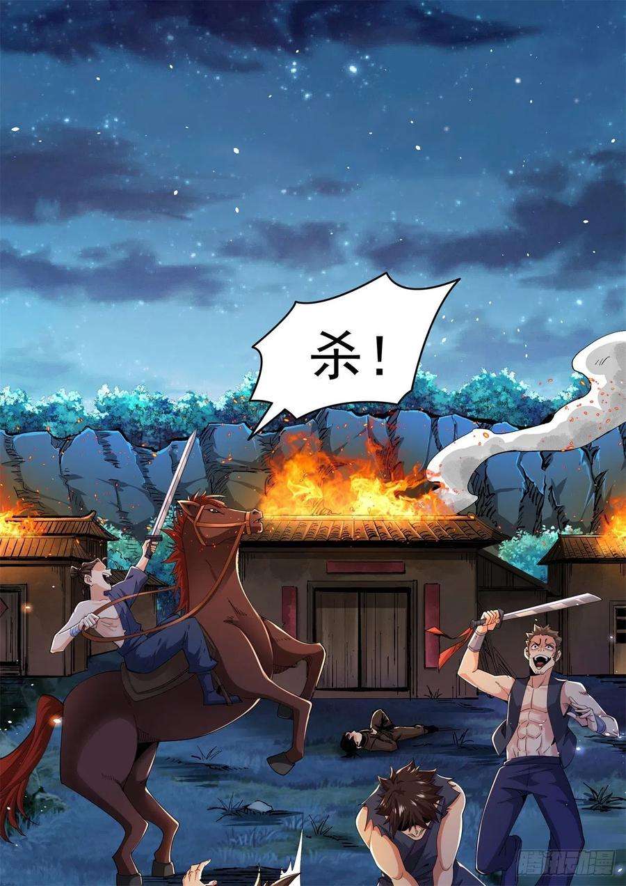 没有道侣就会死2话 乐极生悲