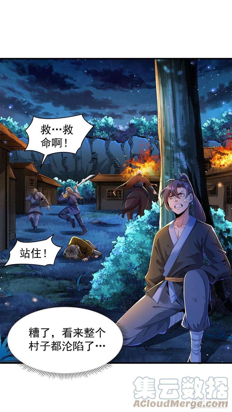 没有道侣就会死2话 乐极生悲