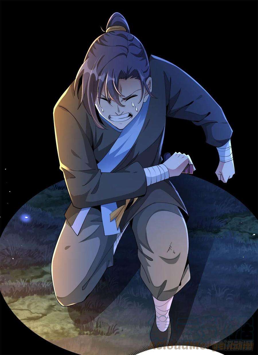 没有道侣就会死2话 乐极生悲