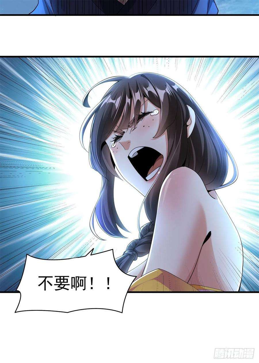 没有道侣就会死2话 乐极生悲