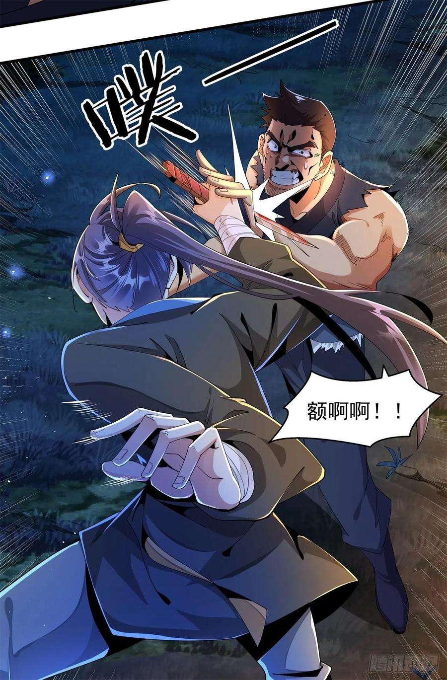 没有道侣就会死2话 乐极生悲