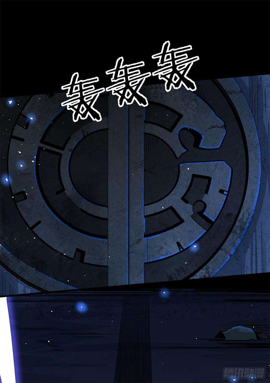 没有道侣就会死2话 乐极生悲
