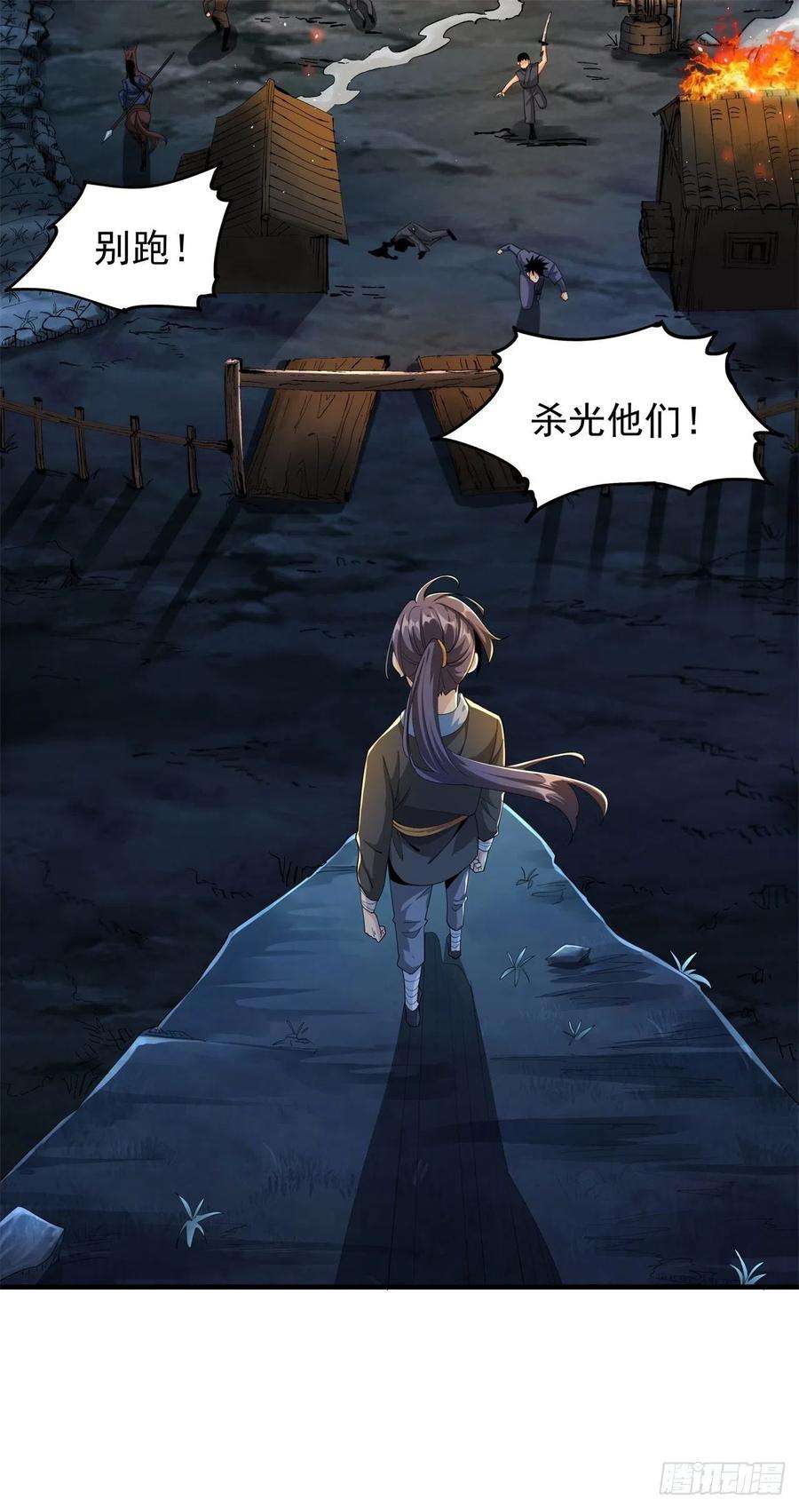 没有道侣就会死2话 乐极生悲