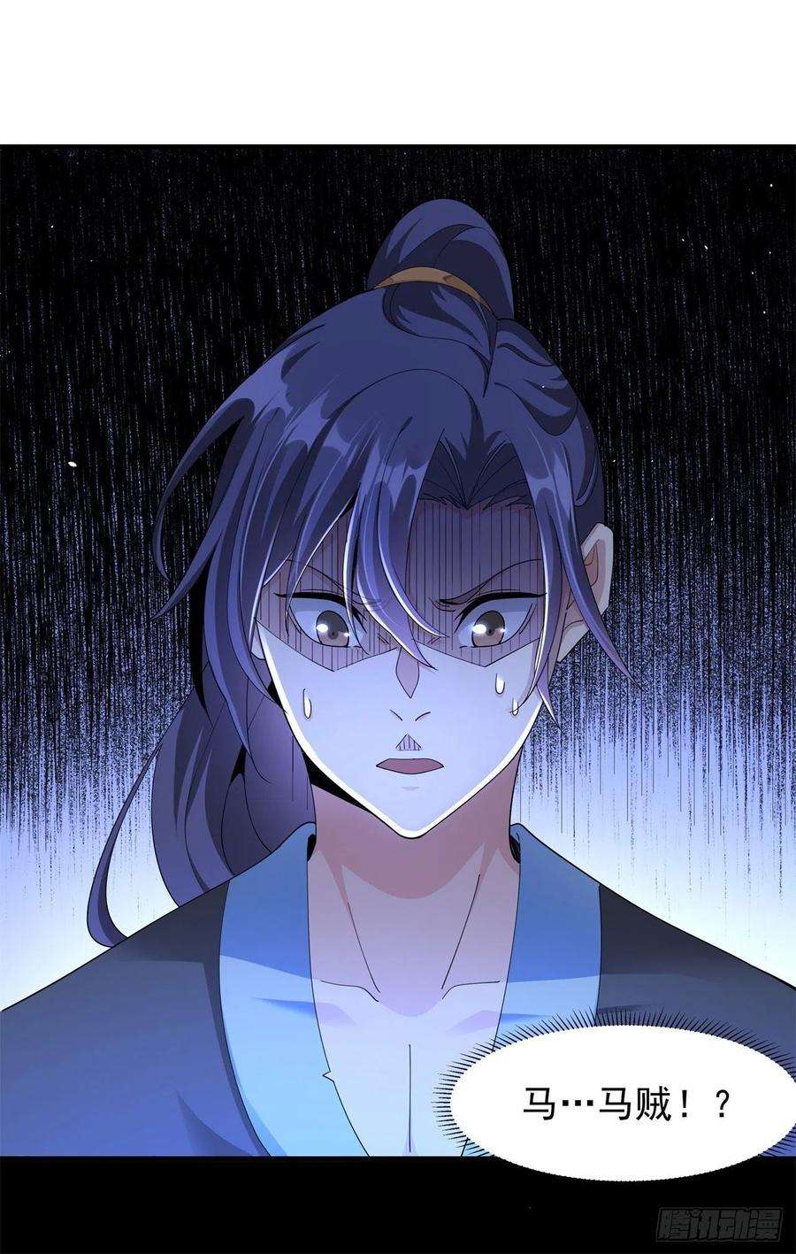 没有道侣就会死2话 乐极生悲