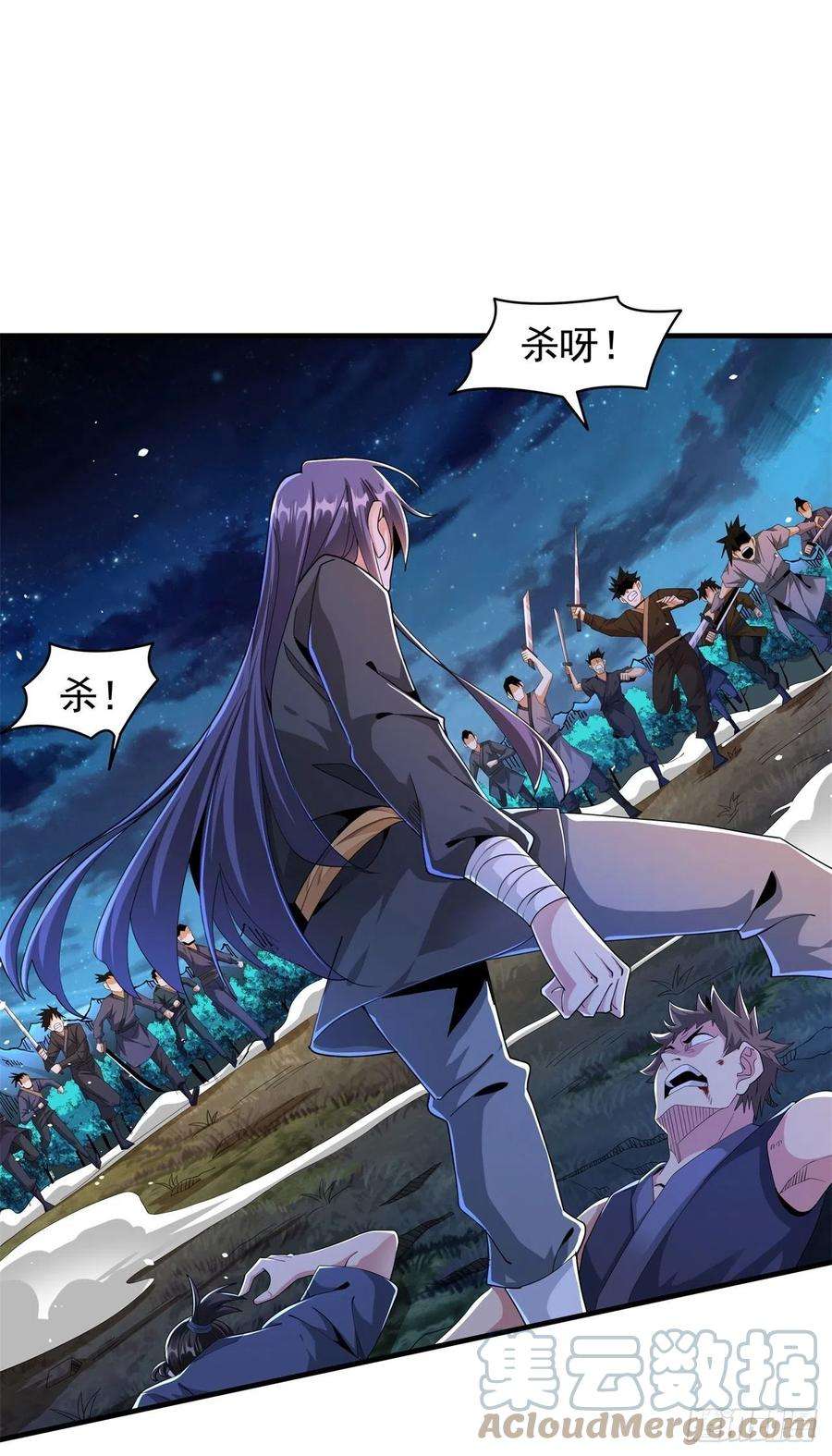 没有道侣就会死3话 月光下的屠杀者