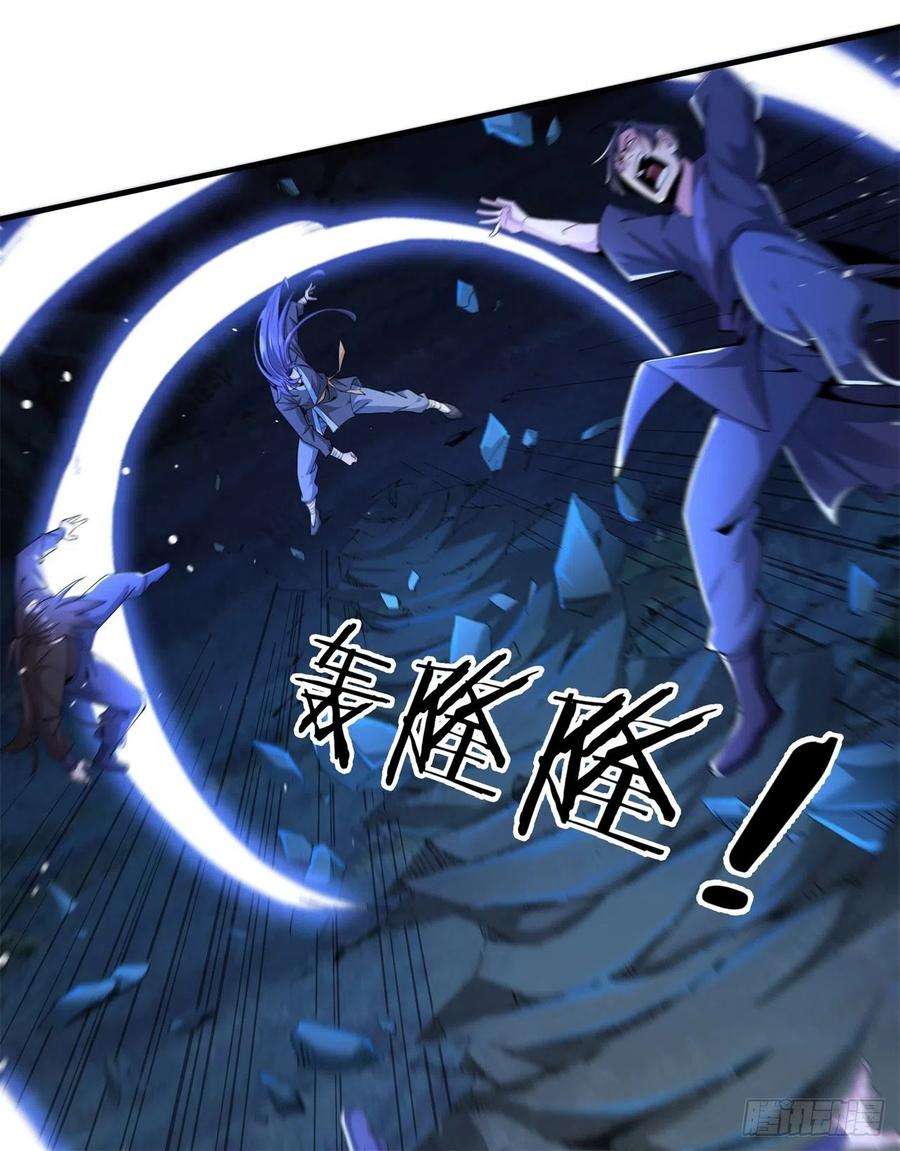 没有道侣就会死3话 月光下的屠杀者