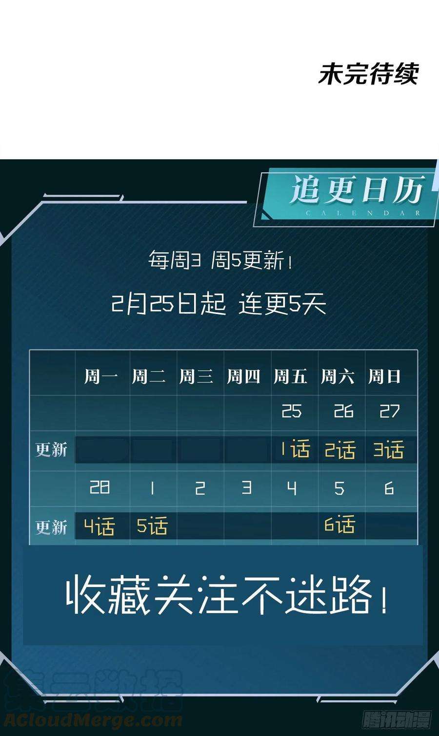 没有道侣就会死3话 月光下的屠杀者