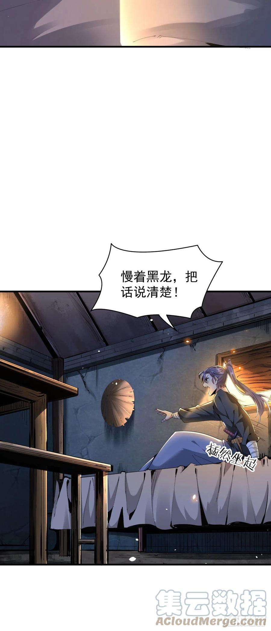 没有道侣就会死4话 双修死亡倒计时