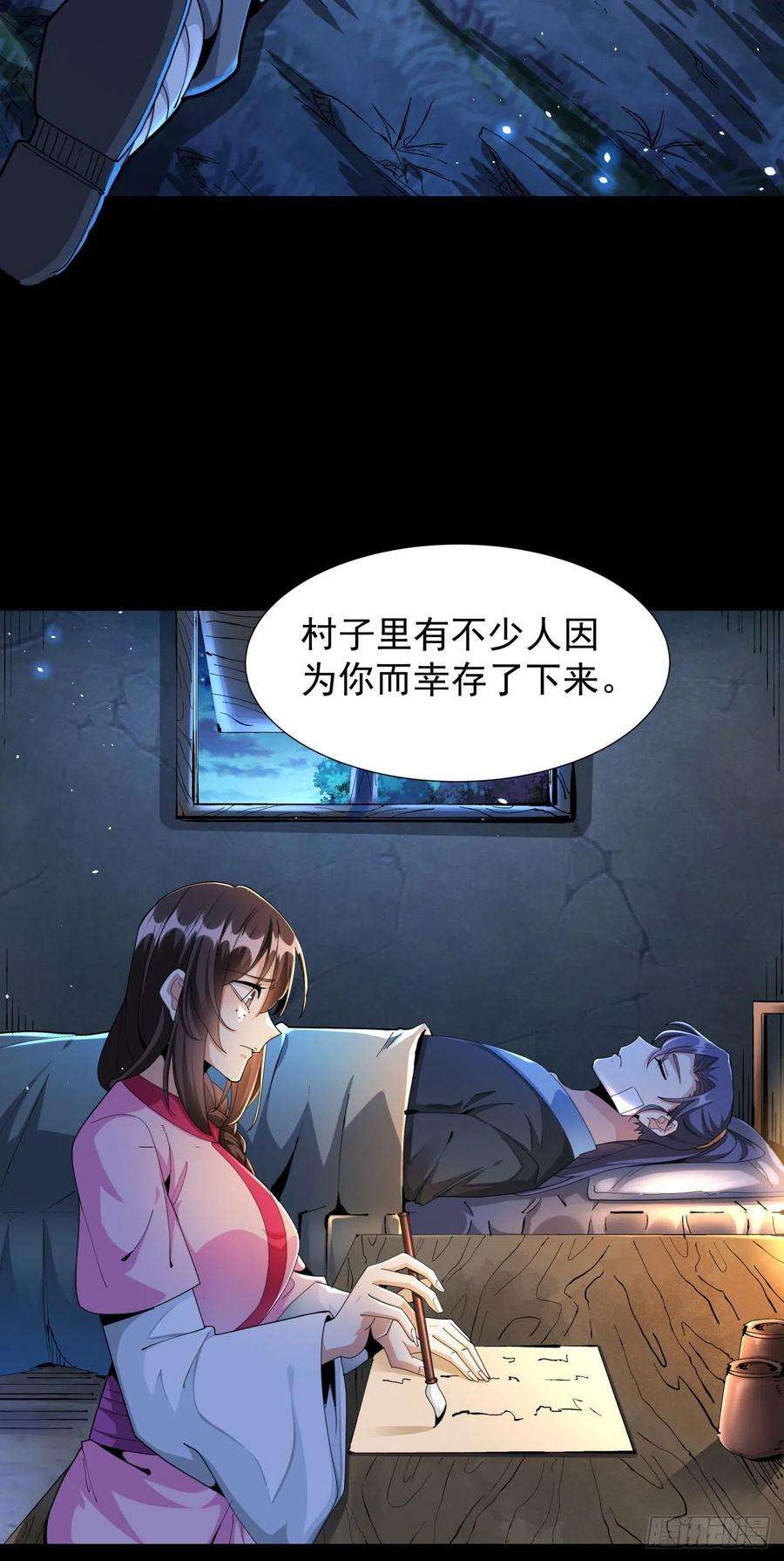 没有道侣就会死4话 双修死亡倒计时