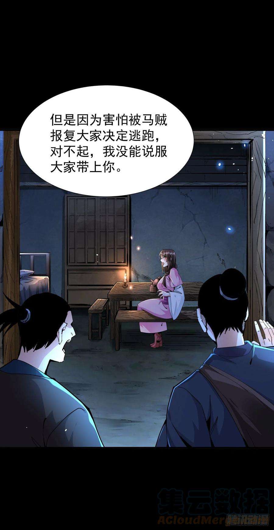 没有道侣就会死4话 双修死亡倒计时