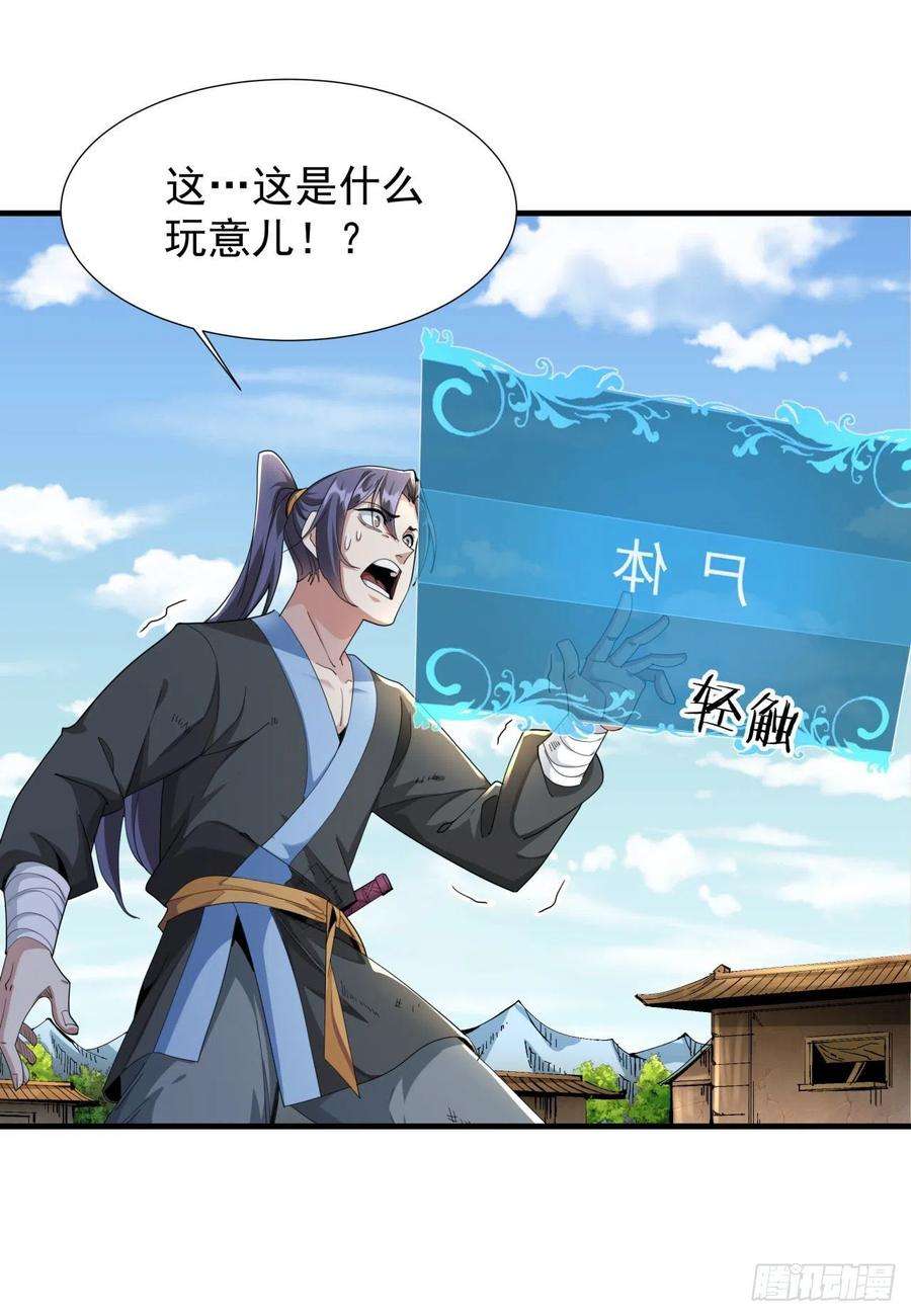 没有道侣就会死4话 双修死亡倒计时