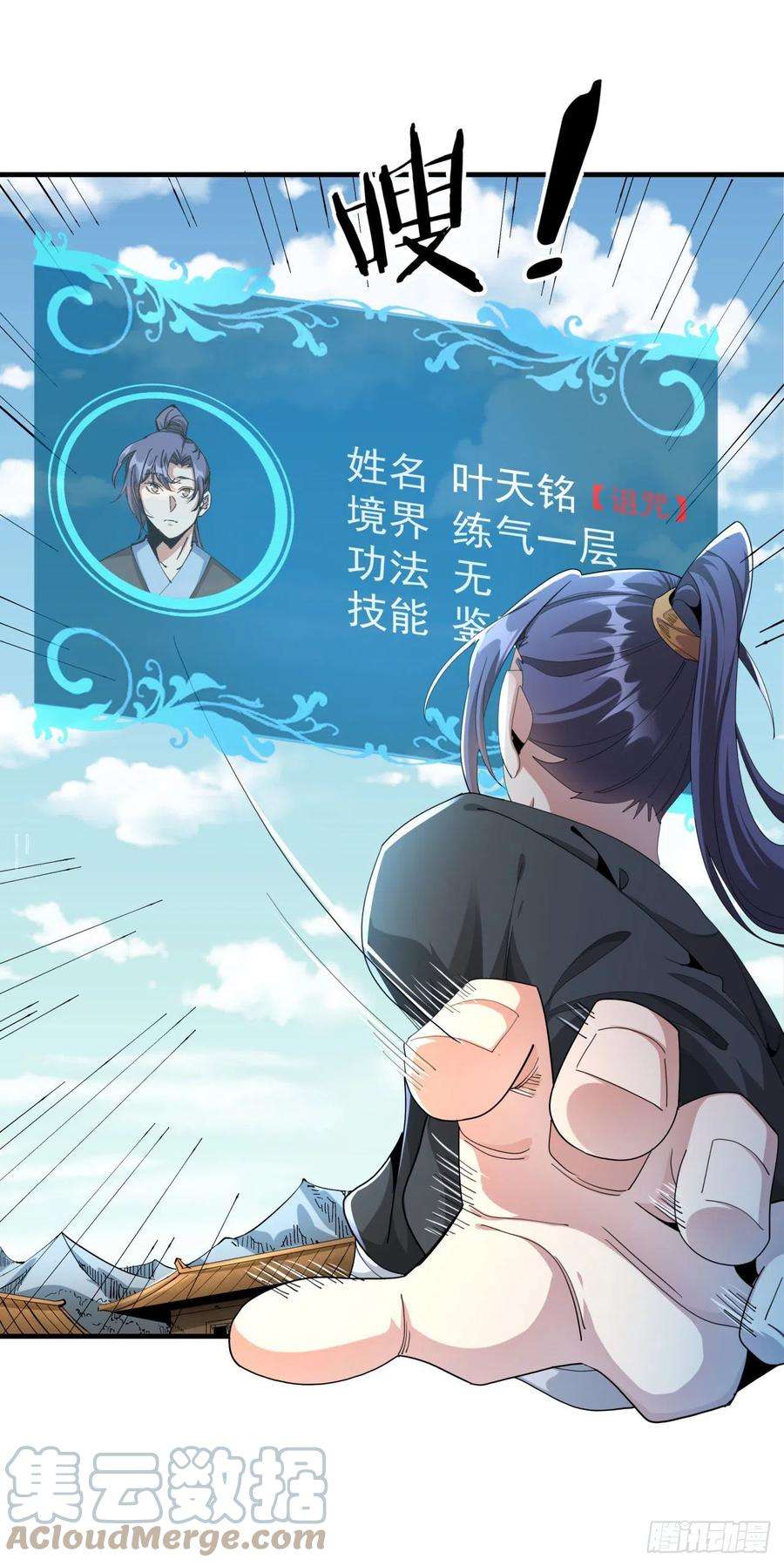 没有道侣就会死4话 双修死亡倒计时