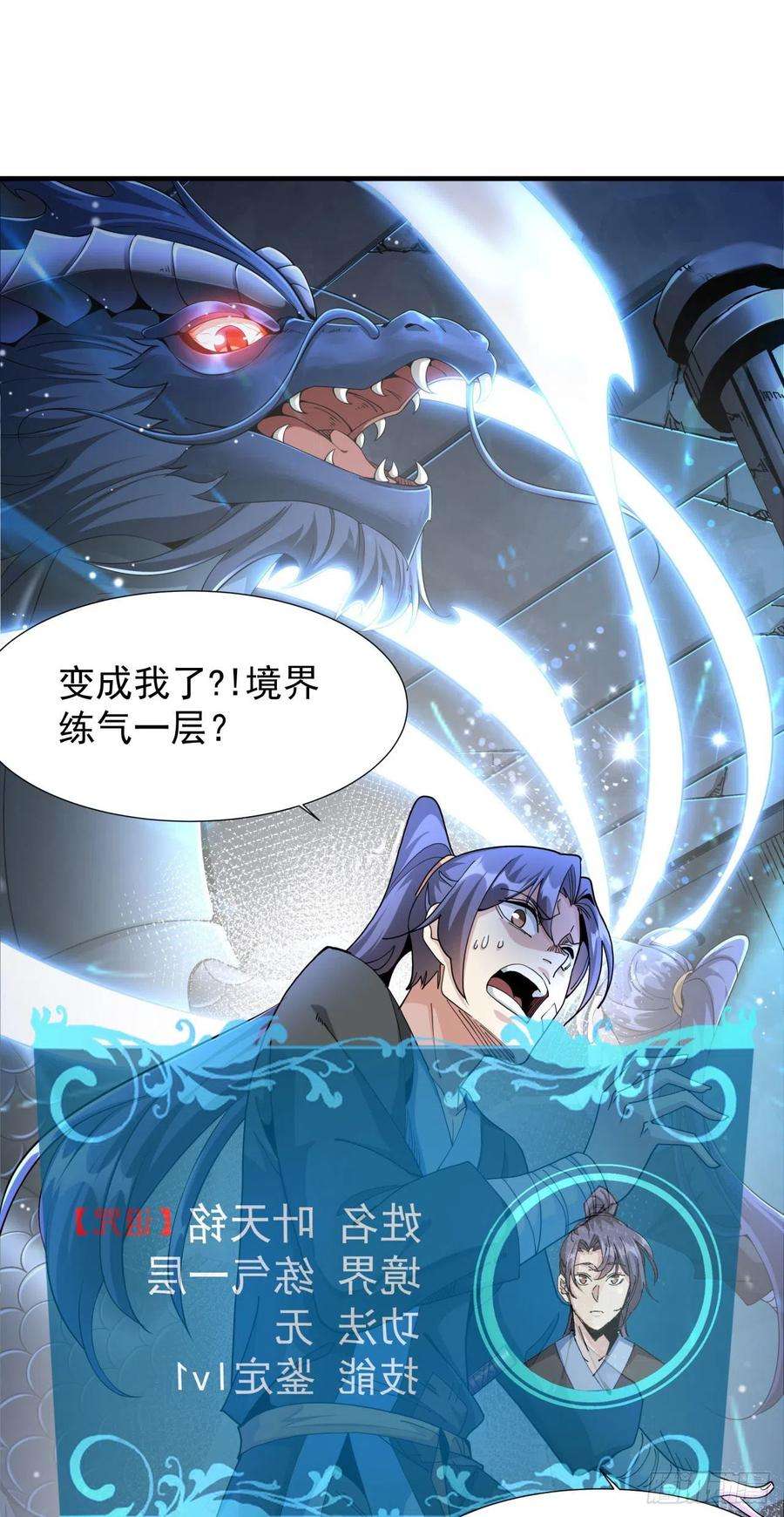 没有道侣就会死4话 双修死亡倒计时