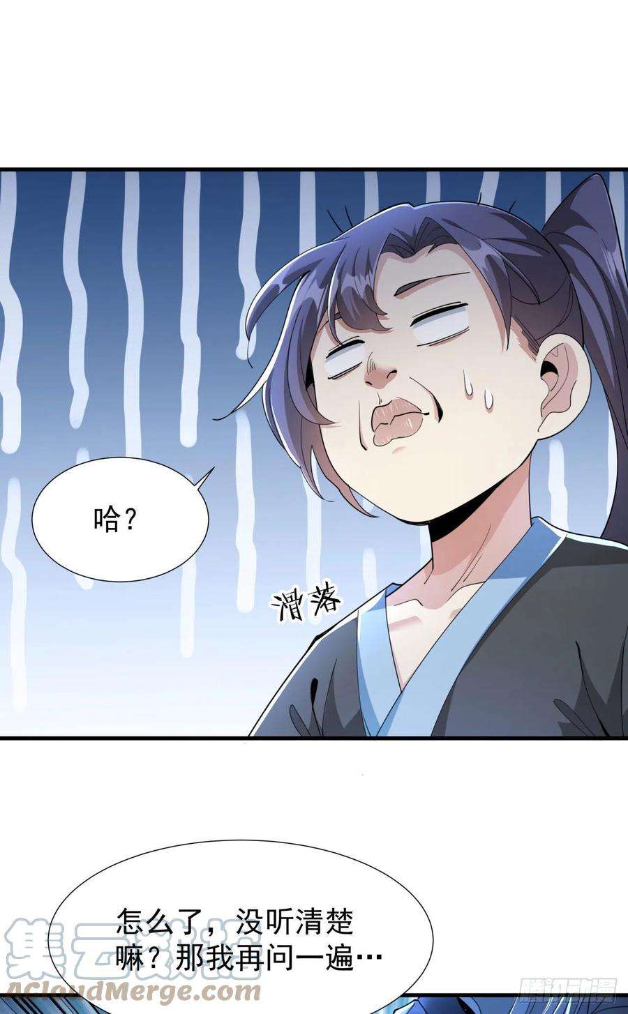 没有道侣就会死4话 双修死亡倒计时