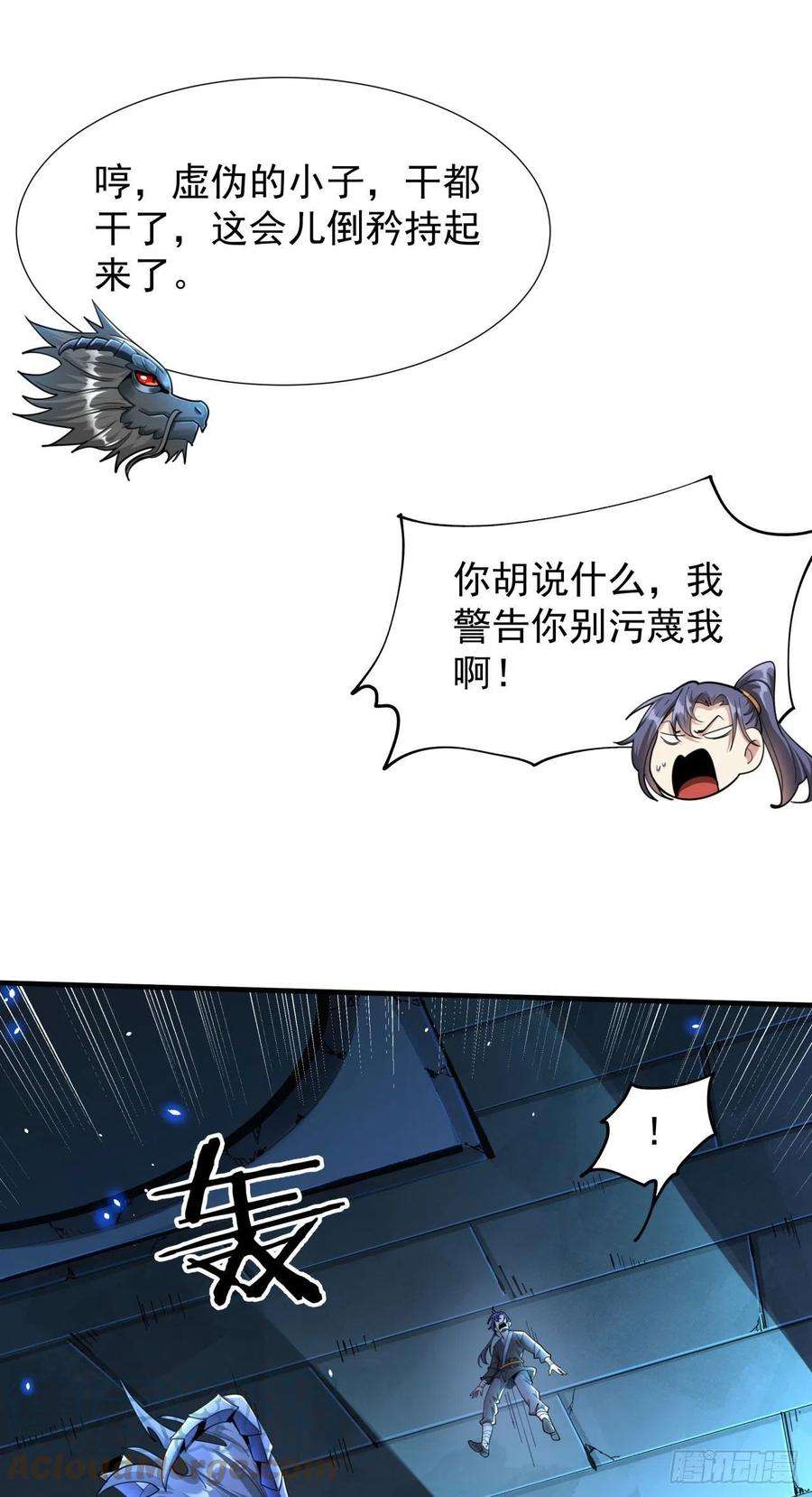 没有道侣就会死4话 双修死亡倒计时