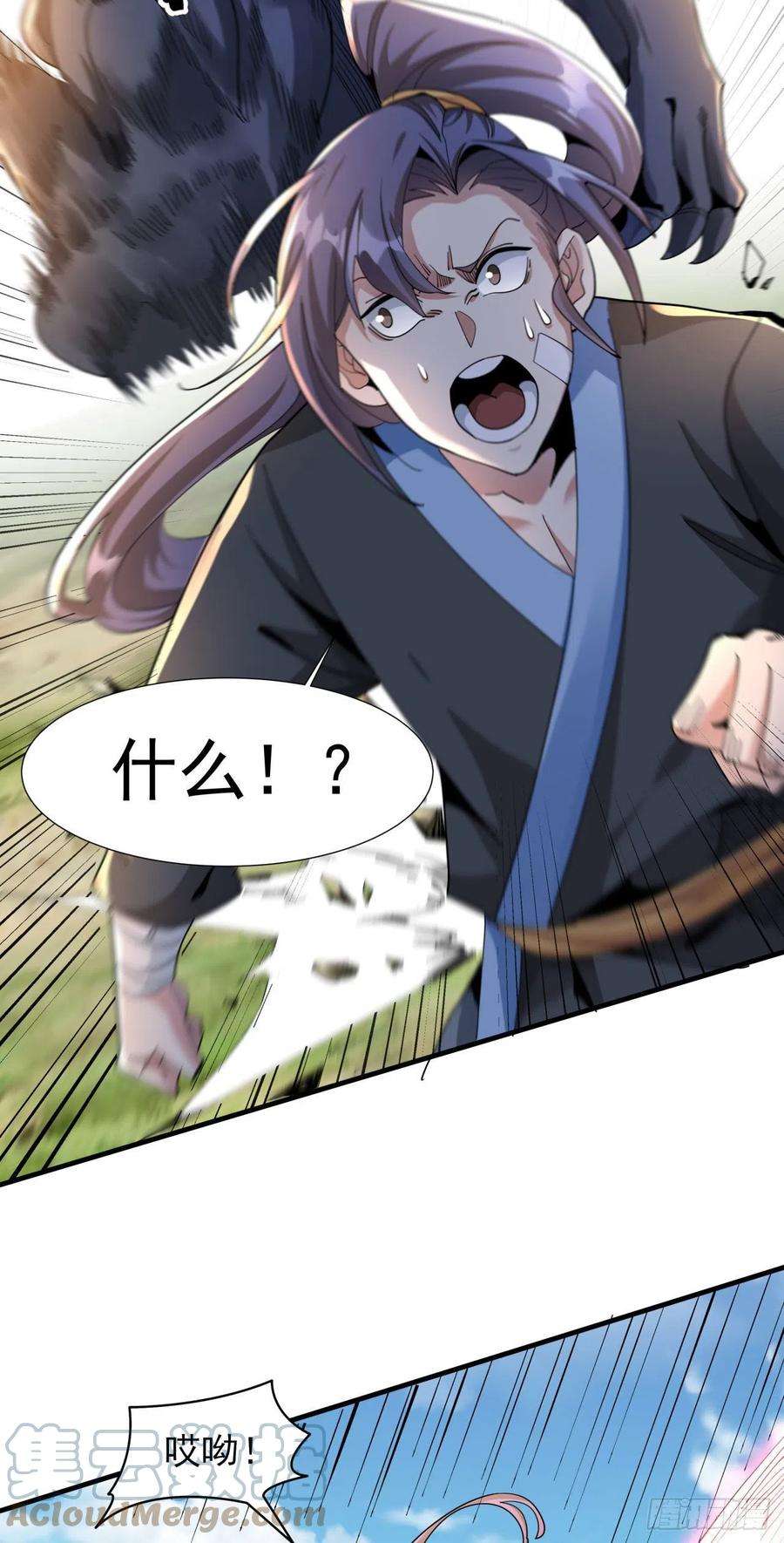 没有道侣就会死5话 悬崖下的女人