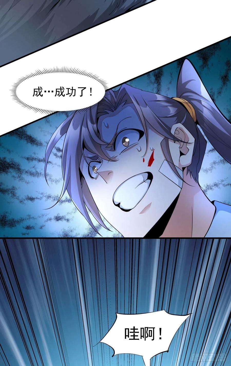 没有道侣就会死5话 悬崖下的女人