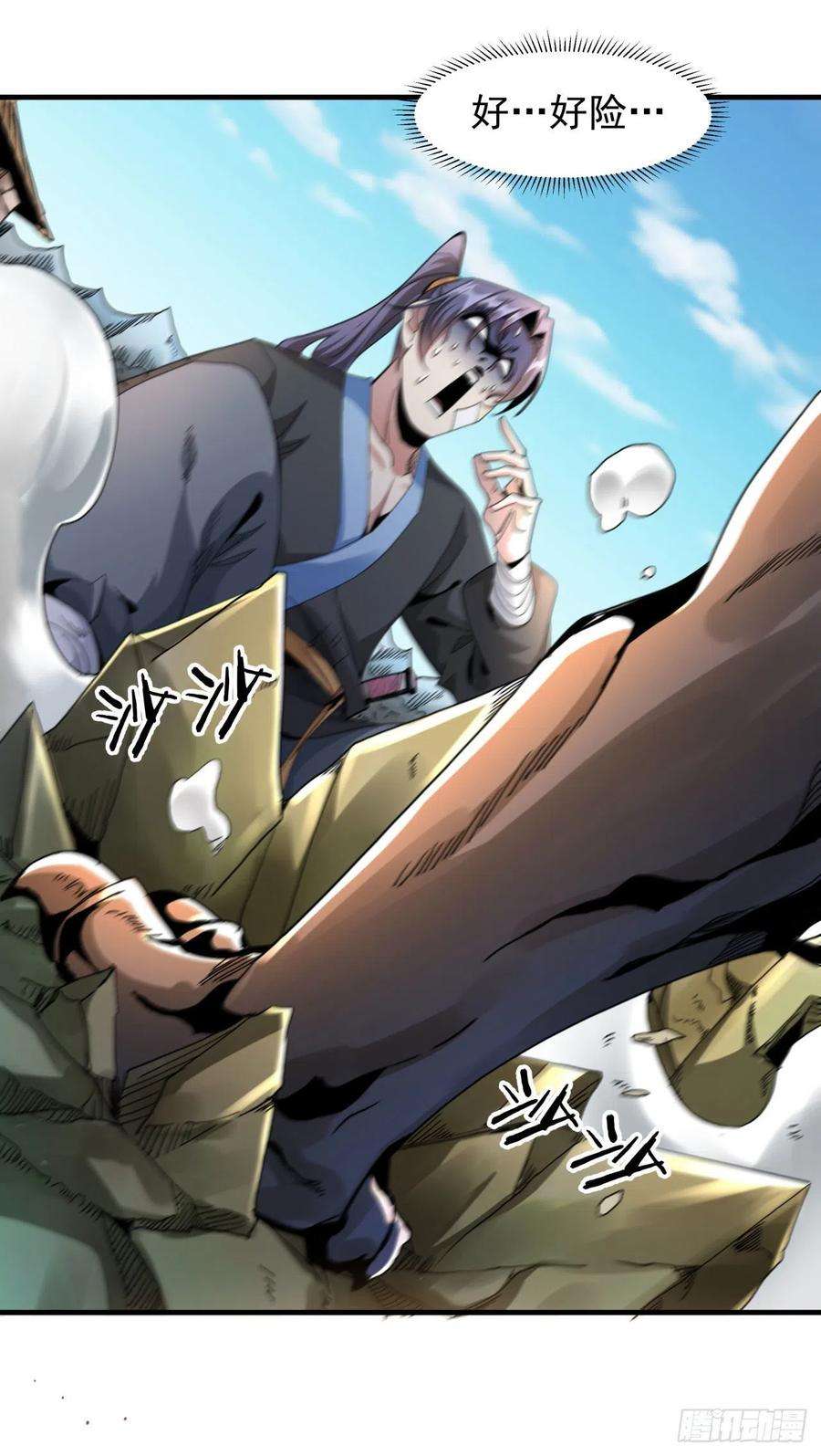 没有道侣就会死5话 悬崖下的女人