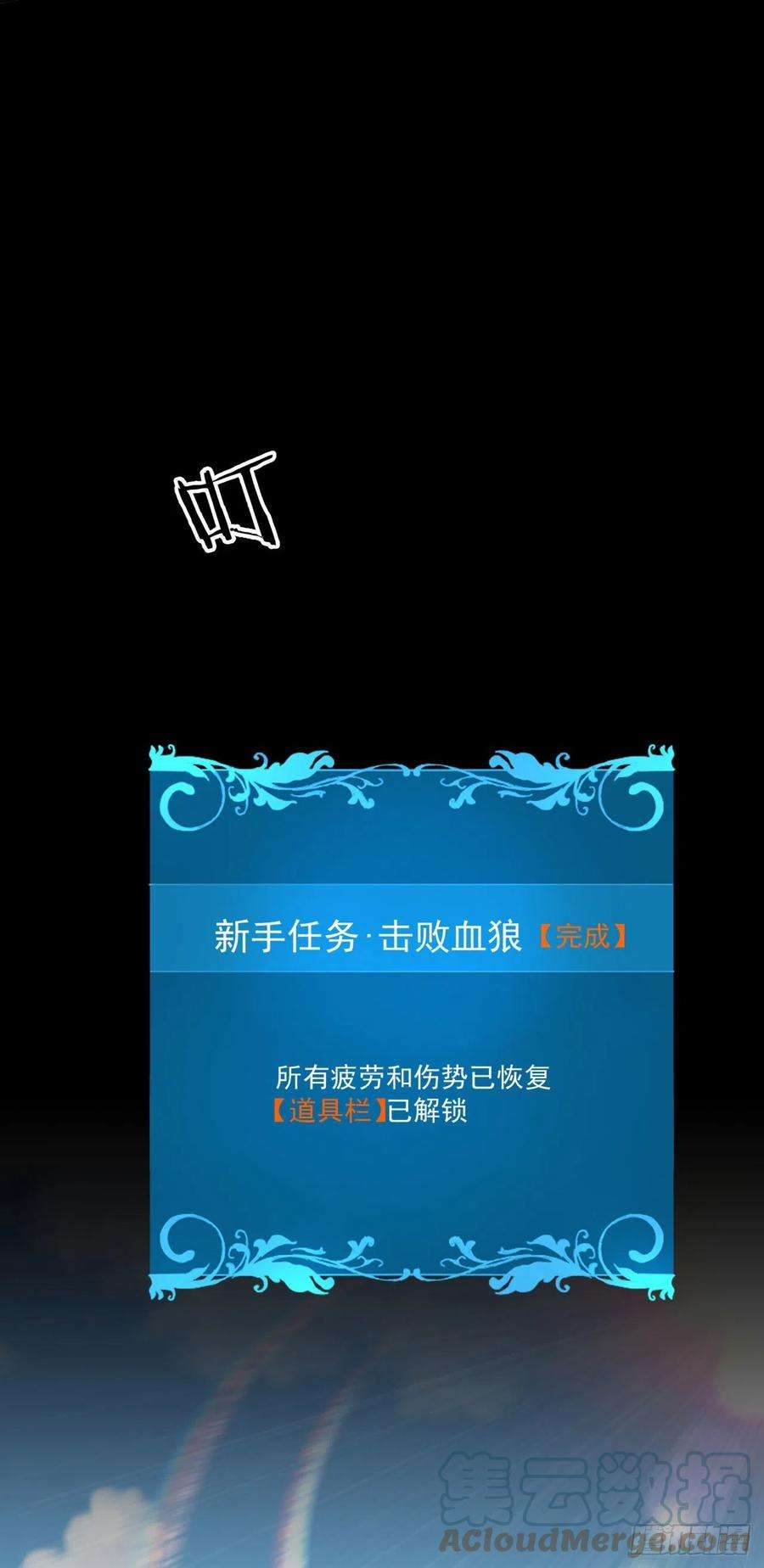 没有道侣就会死5话 悬崖下的女人