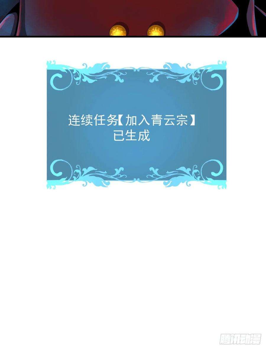 没有道侣就会死5话 悬崖下的女人