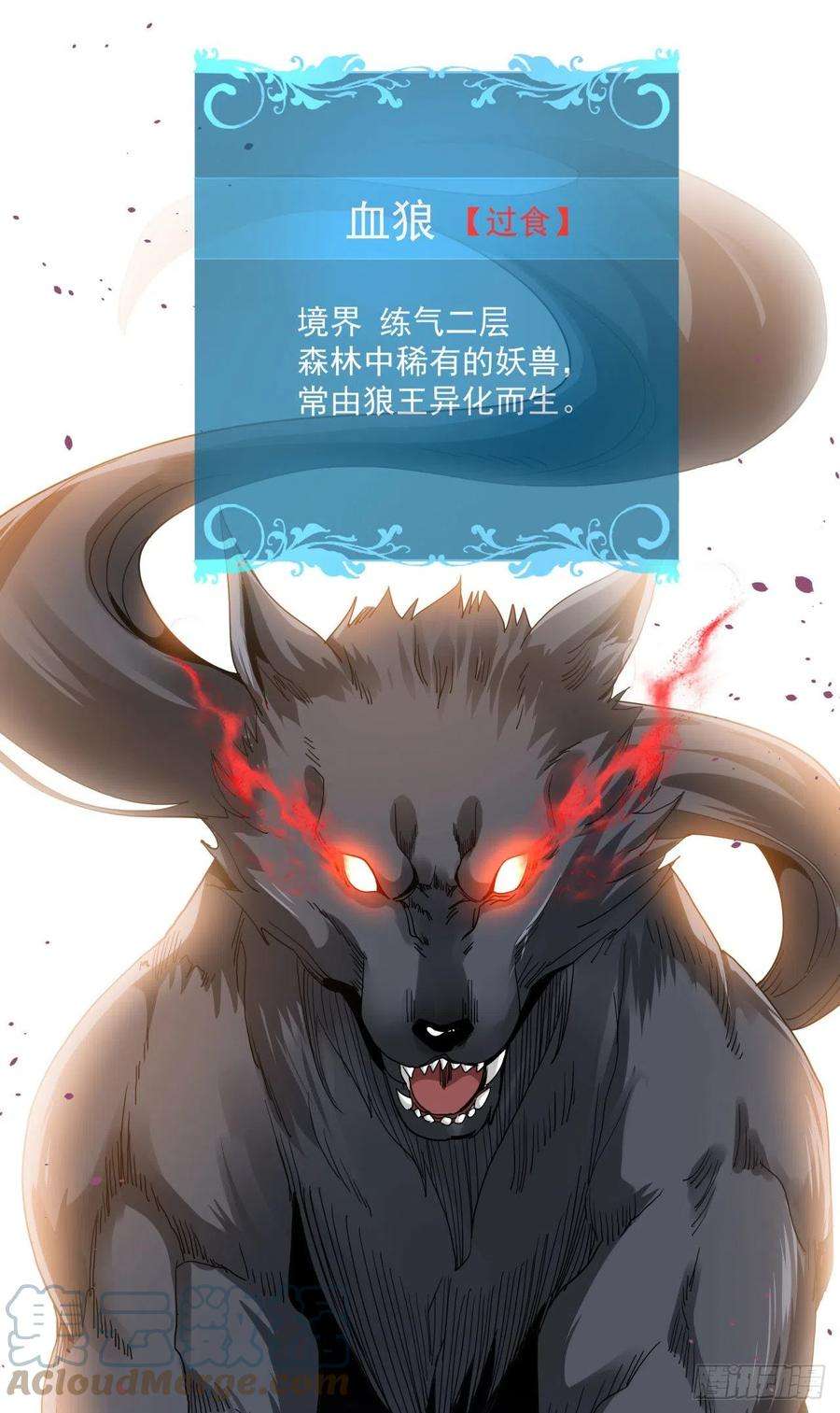 没有道侣就会死5话 悬崖下的女人