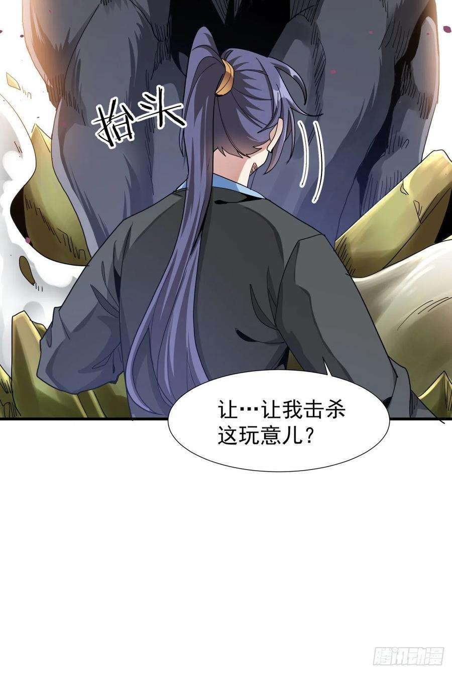 没有道侣就会死5话 悬崖下的女人