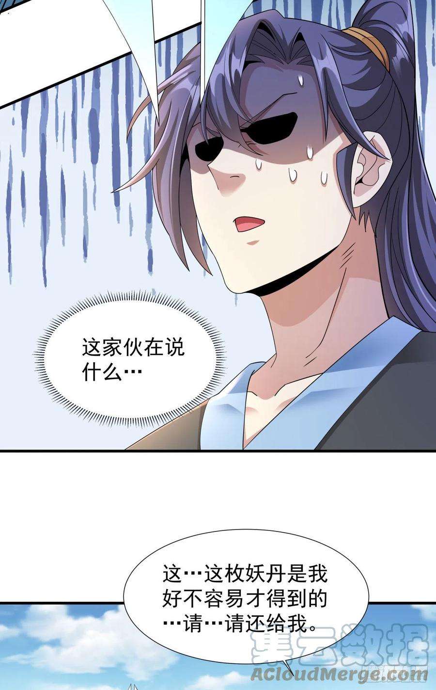 没有道侣就会死6话 小树林里的秘密