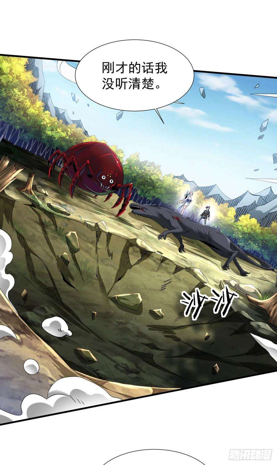 没有道侣就会死6话 小树林里的秘密