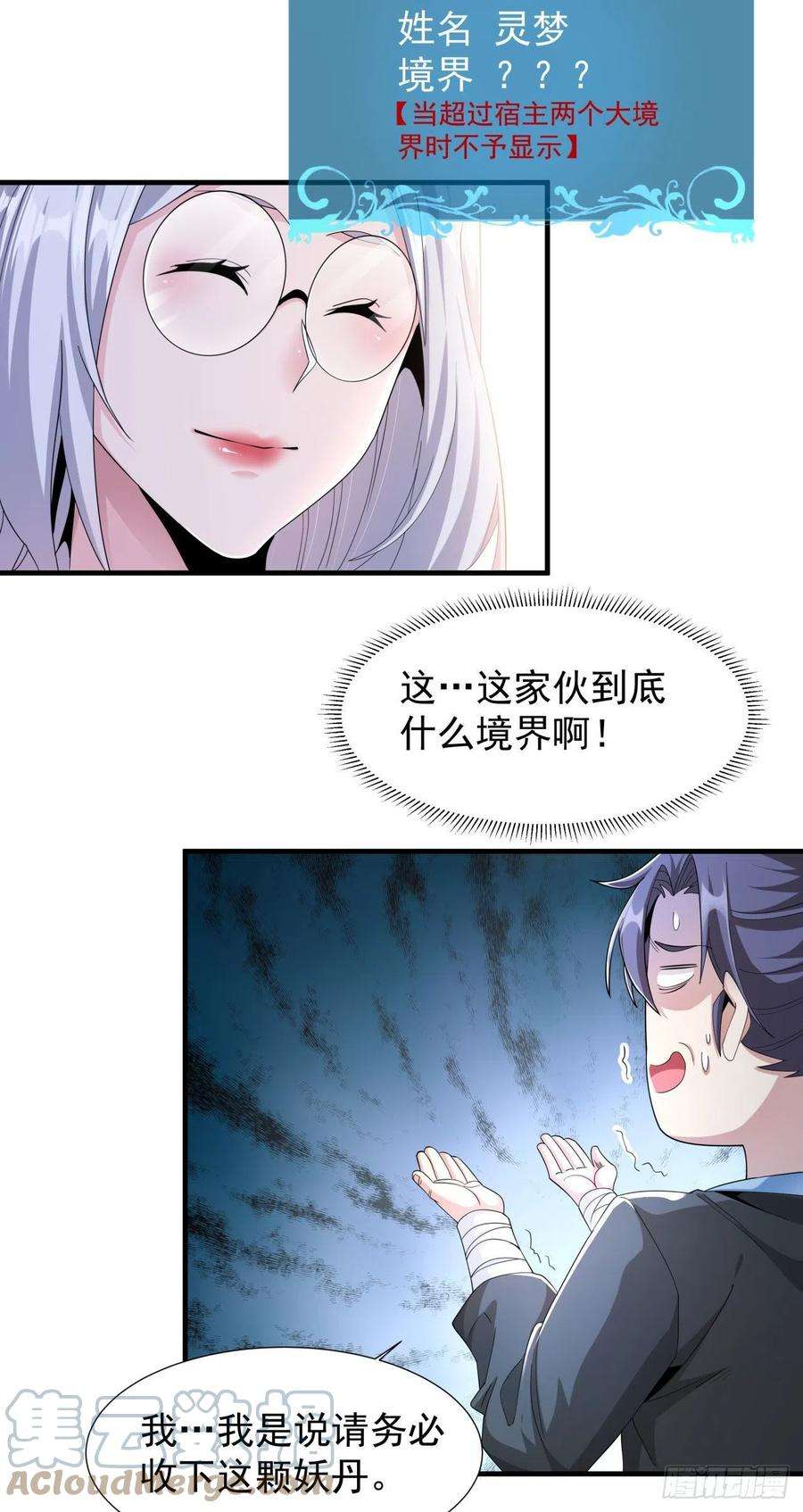 没有道侣就会死6话 小树林里的秘密