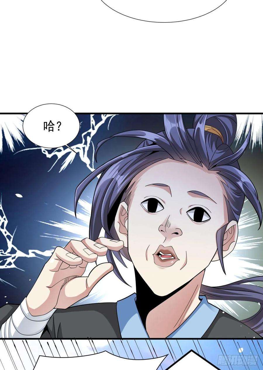 没有道侣就会死6话 小树林里的秘密
