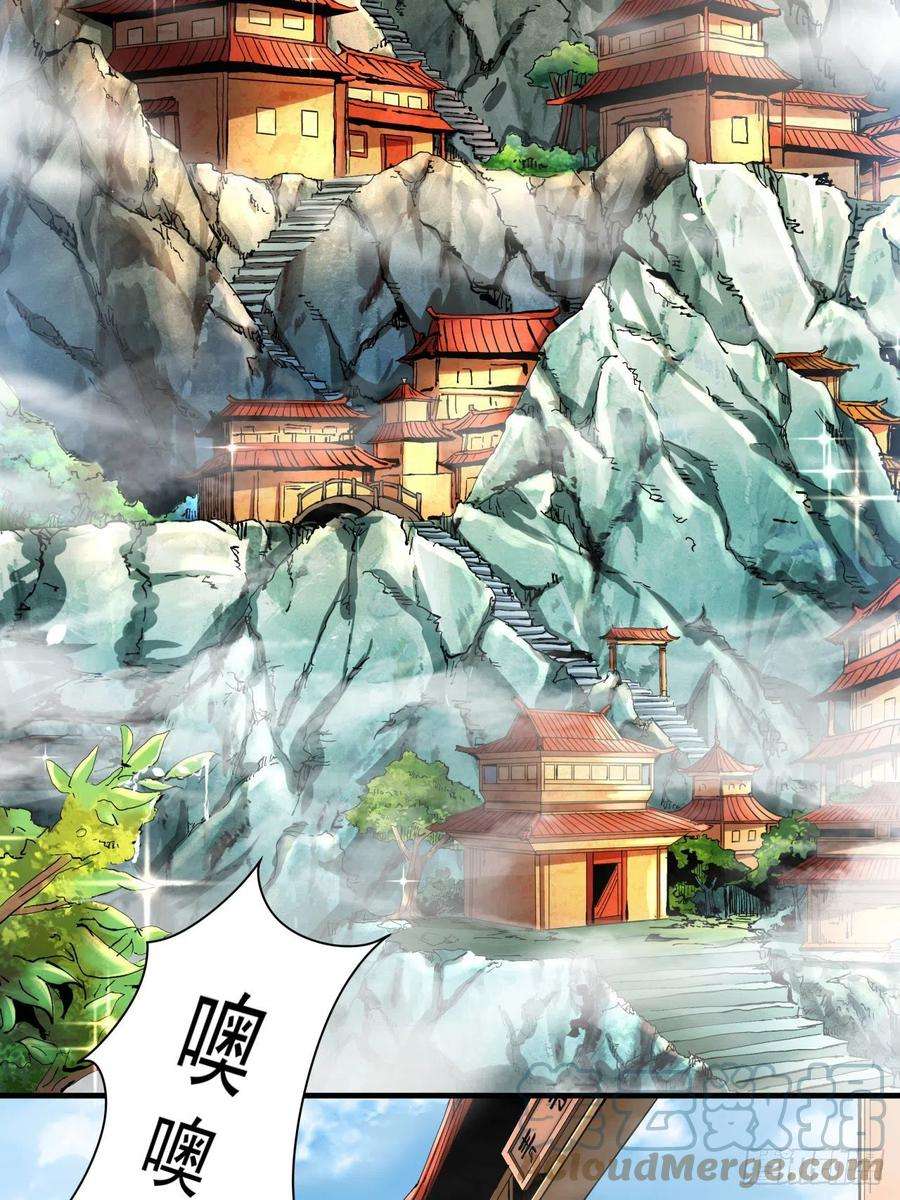没有道侣就会死6话 小树林里的秘密